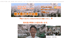 Desktop Screenshot of matui-jyumokui.com